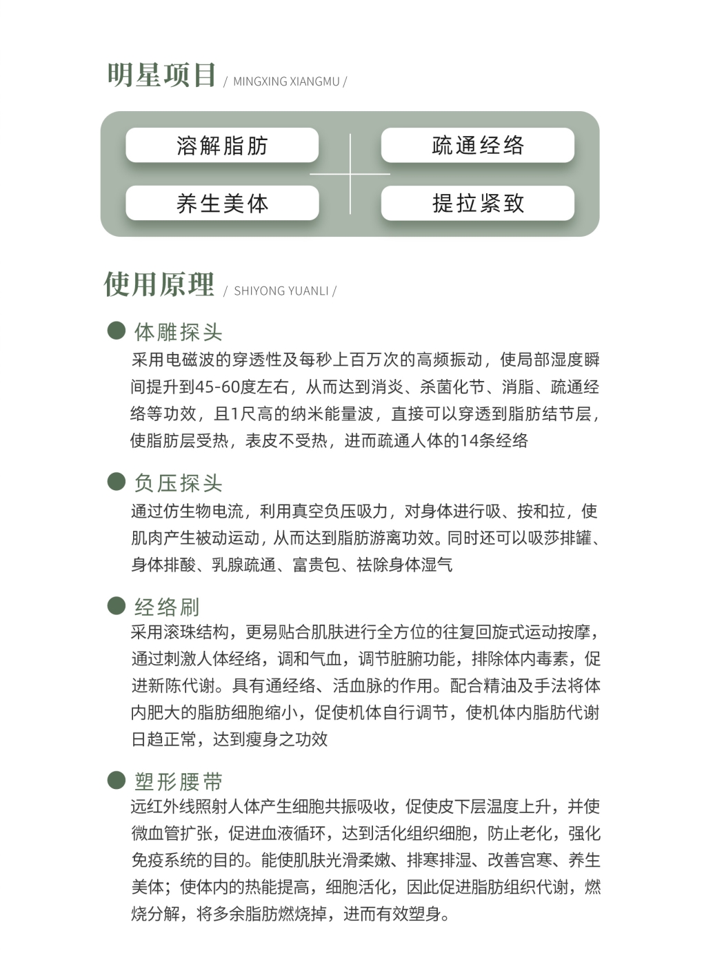 4.21-桔光产品手册01(1).jpg